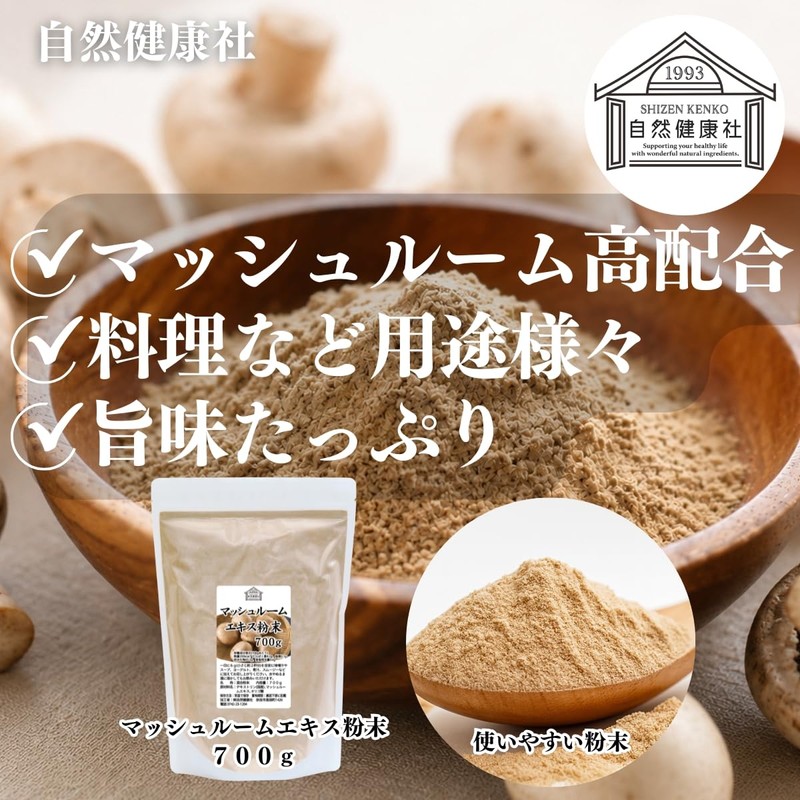 Natural Health Corporation Mushroom Extract Powder 24.7 oz (700 g)