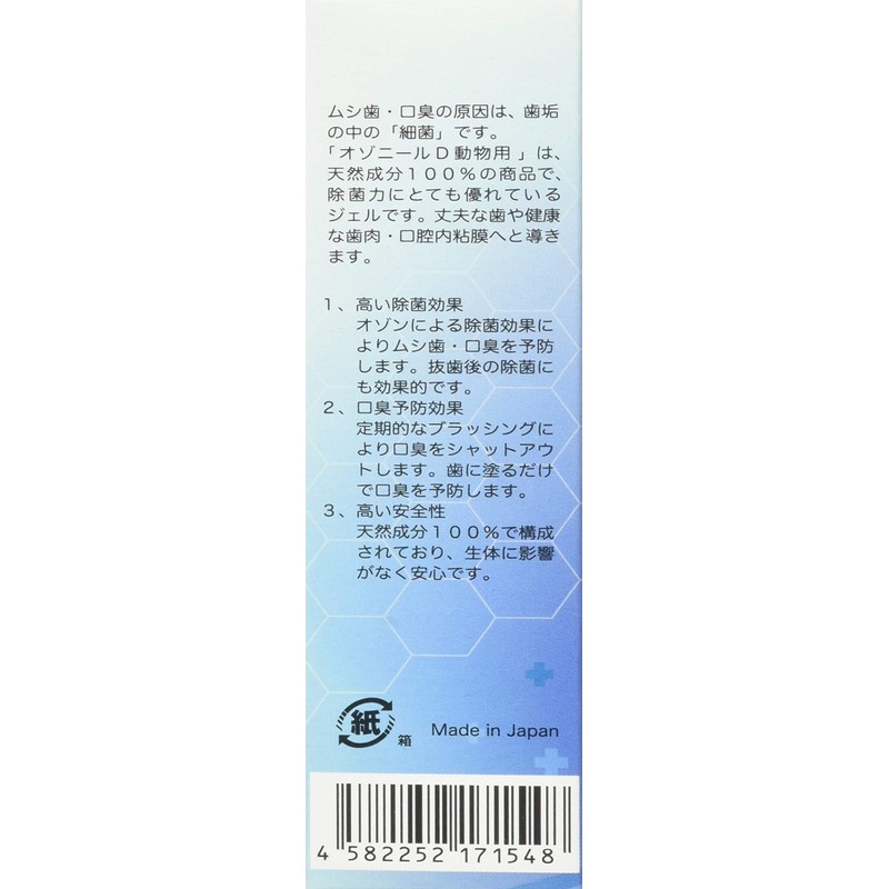 Kamos OZONIELD Pet Toothpaste Gel, 1.1 oz (30 g)