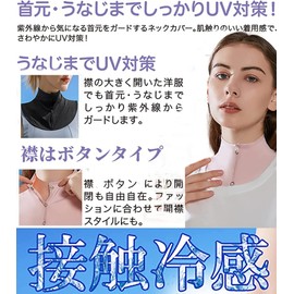 [KOEKOI] Collar, Cool to Touch, High Neck, For Summer, Cold Sensation, Sunburn Protection, UV Protection, Neck Cover Goods, Walking, Neck Warmer, Neck Warmer, Layered Style, Turtleneck Shirt, light