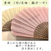 BOUDAI Japanese Pattern Miscellaneous Goods Fuwari Fan, Usan Egg