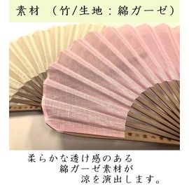 BOUDAI Japanese Pattern Miscellaneous Goods Fuwari Fan, Usan Egg