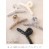 [神戸ヴァンテーヌ] VINGTAINE バンスクリップ モヘア 秋冬 大きめ まとめ髪 ヘアクリップ 大人 H7820-BK-