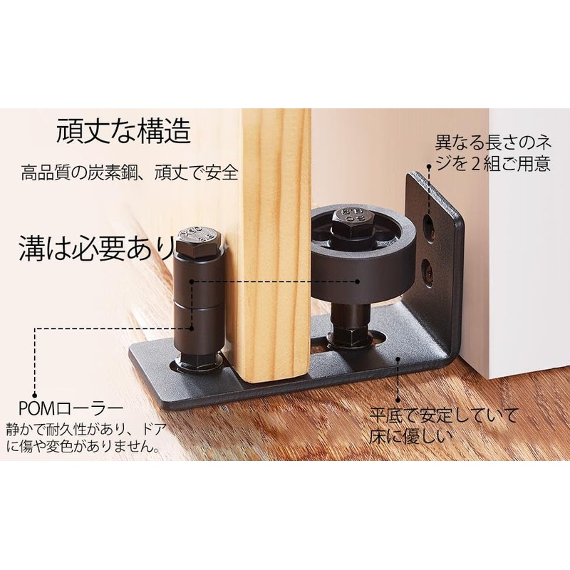 Sliding Barn Door Floor Guide, 8 Setup Options, Adjustable Stay