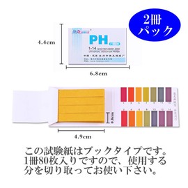 HappyHome PH Test Paper, ph1-14, Litmus Paper, 80 Sheets x 2 Pack, PH Measurement, Book Type