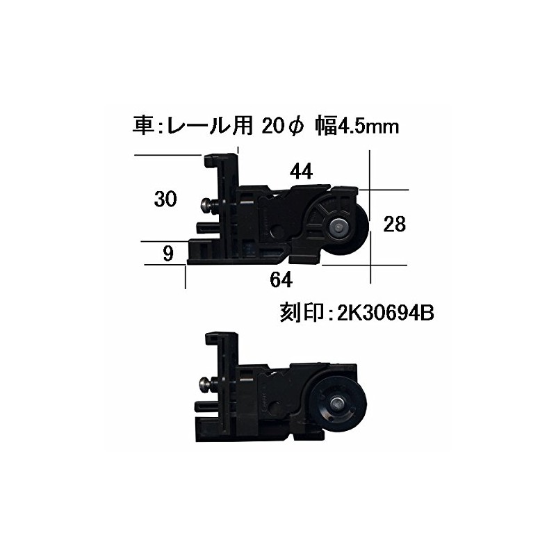 Sliding Screen Door 戸車 L/R