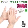 Eastgate Disposable Vinyl Gloves, Plastic Gloves, 100 Sheets/Box, Powder Free,