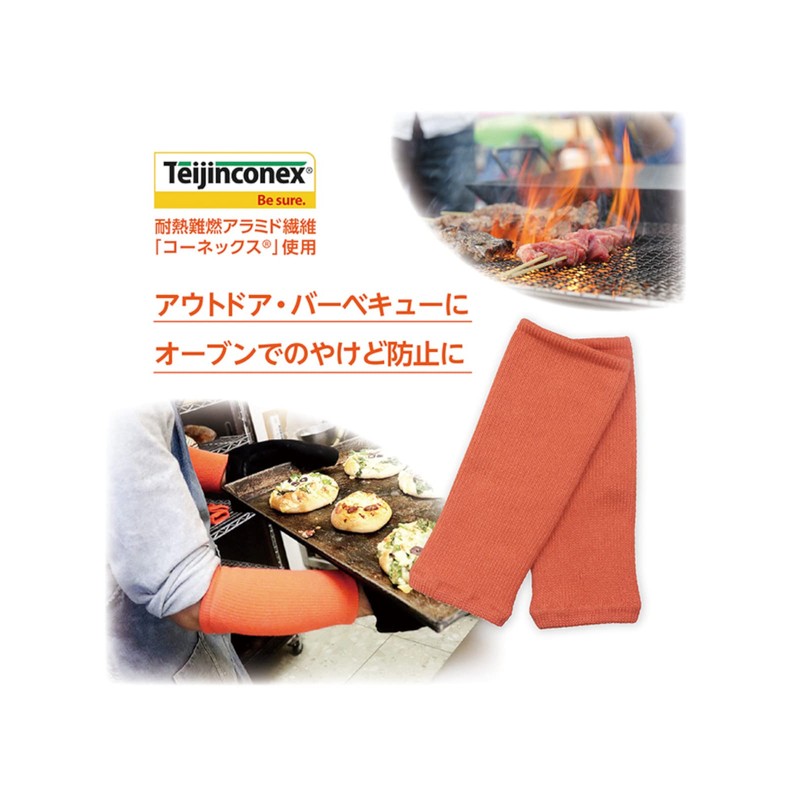 Fukutoku Sangyo #1500 Heat Resistant Flameproof Pile Woven Arm Cover,