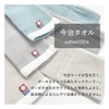 Milieu W6713-10 Imabari Towel (New Pattern Added) Neck Cooler, Pack