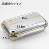 Yoshikawa SJ1076 4-Piece Set with Prep Tray, Made in Japan,