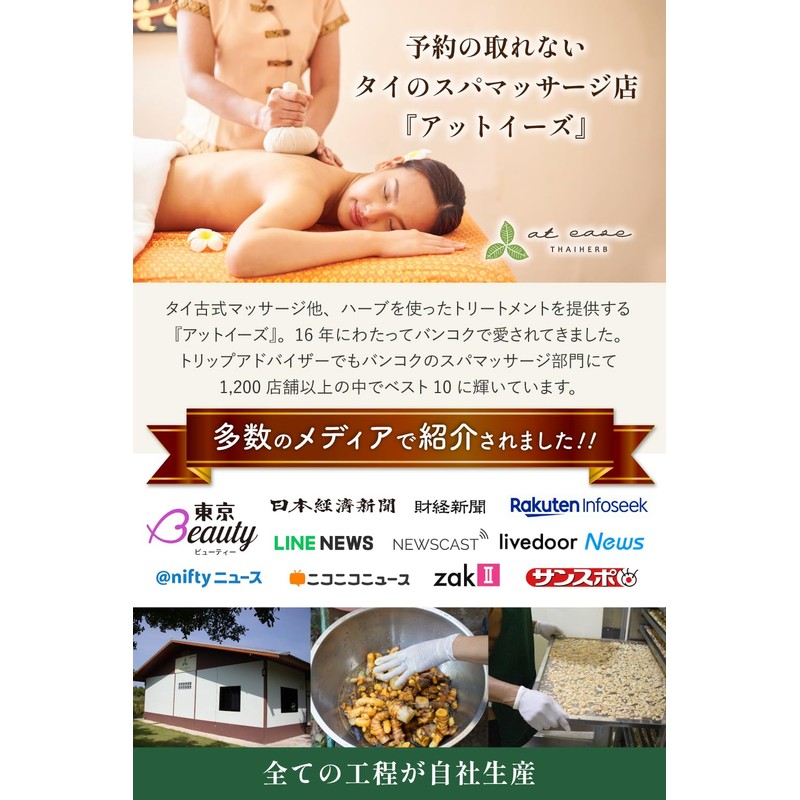 Thai Herb Bath (10 Types of Natural Herbs) Bath Agents,