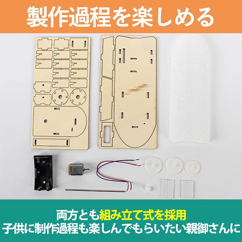 HAMILO Model Airplane Wooden Ship Experiment Kit Motor Assembly Type