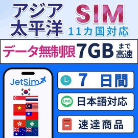 11 Asian-Pacific Countries Singapore, Thailand, Vietnam and Malaysia SIM Card 7 Days Unlimited Data Up to 7GB Jet Sim Physical SIM Unlimited 7 Days Jet Sim