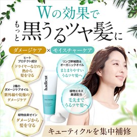 Hadient Hair Treatment, 6.3 oz (180 g), Organic, Vegan Repair