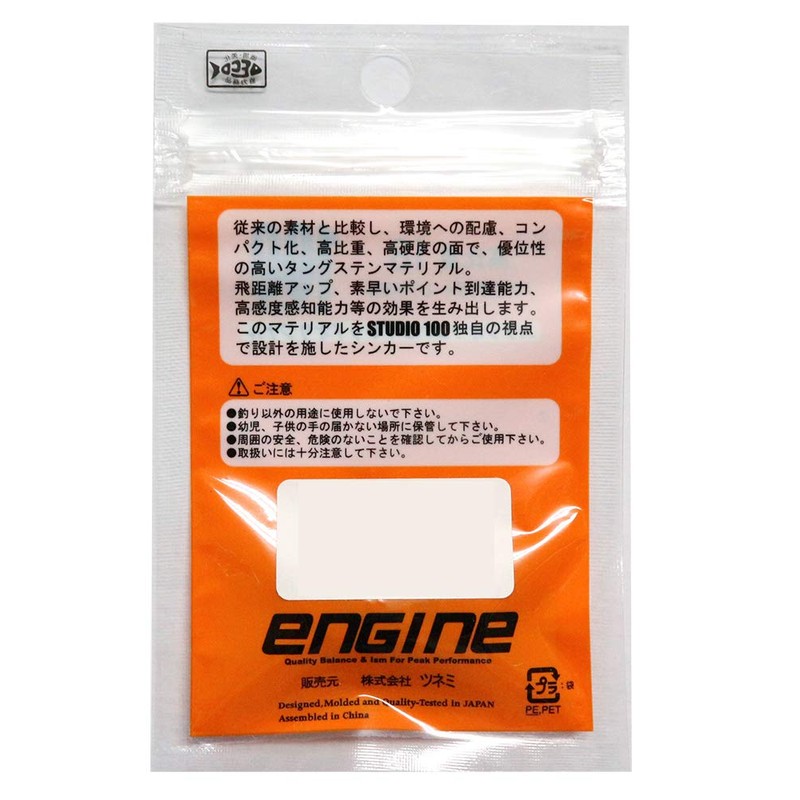 スタジオ100 FECO タングステン バレットシンカー タイプフリップ 28.0g (1oz).
