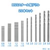 Replacement Drill for Pin Vices, Blades, HSS Steel, 20 Pieces,