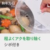 Wahei Freiz RE-7521 See Through Cooking Quality, Transparent, Drop Lid,