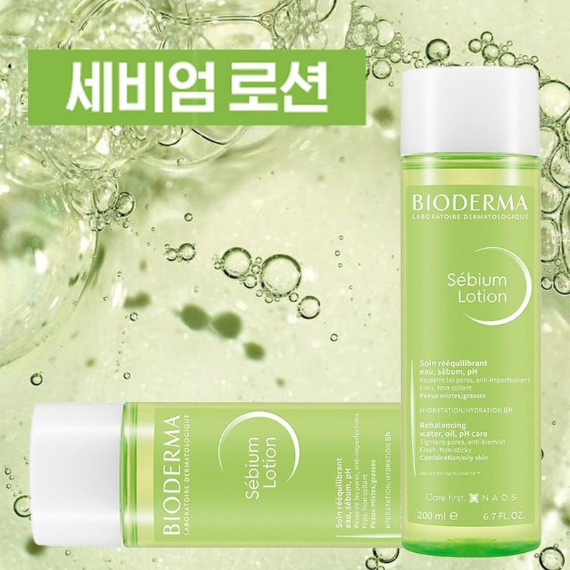 바이오더마 세비엄 로션 200ml