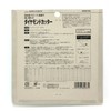 E-Value EDW-50 Diamond Cutter Segment Type for Concrete, Blocks, Brick,