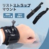 Rajjo Wrist Mount Wrist Strap Rotating GoPro Accessories Fixed Shooting