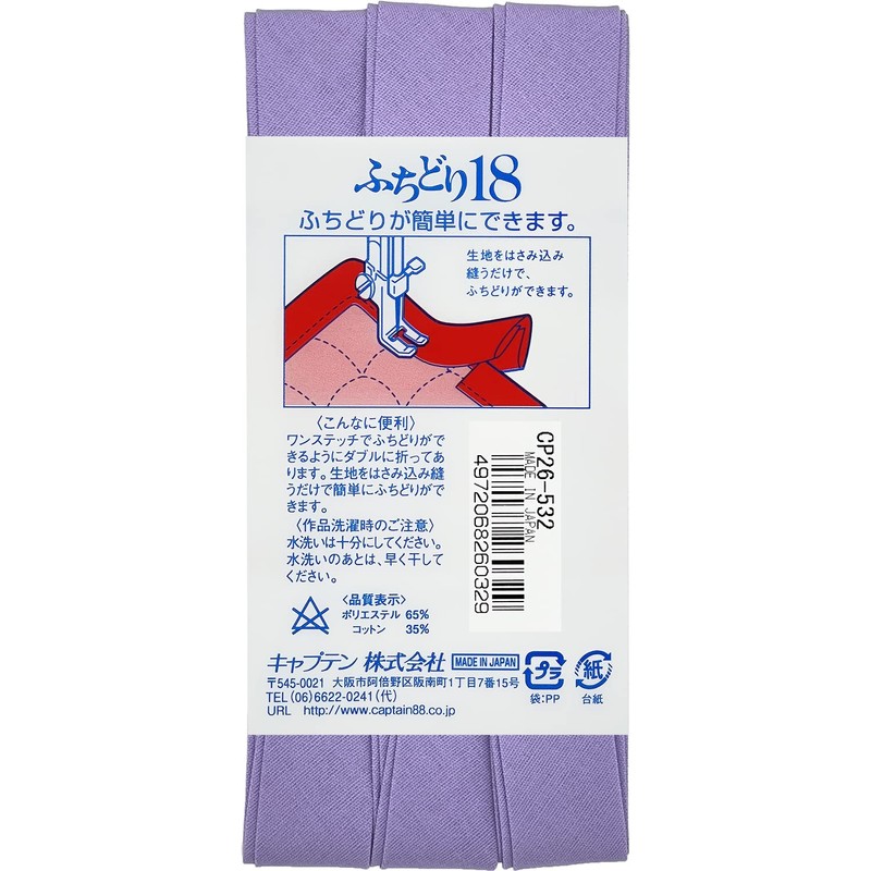 CAPTAIN88 hutidori 18 Bias Tape Width 18mmx3 m Winding [COL