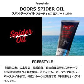 Doors Spider Oil Fruity & Fuseanaut 4.2 oz (120 g) Set of 2 Medium Hold Hair Oil Medium Perma Barber Style