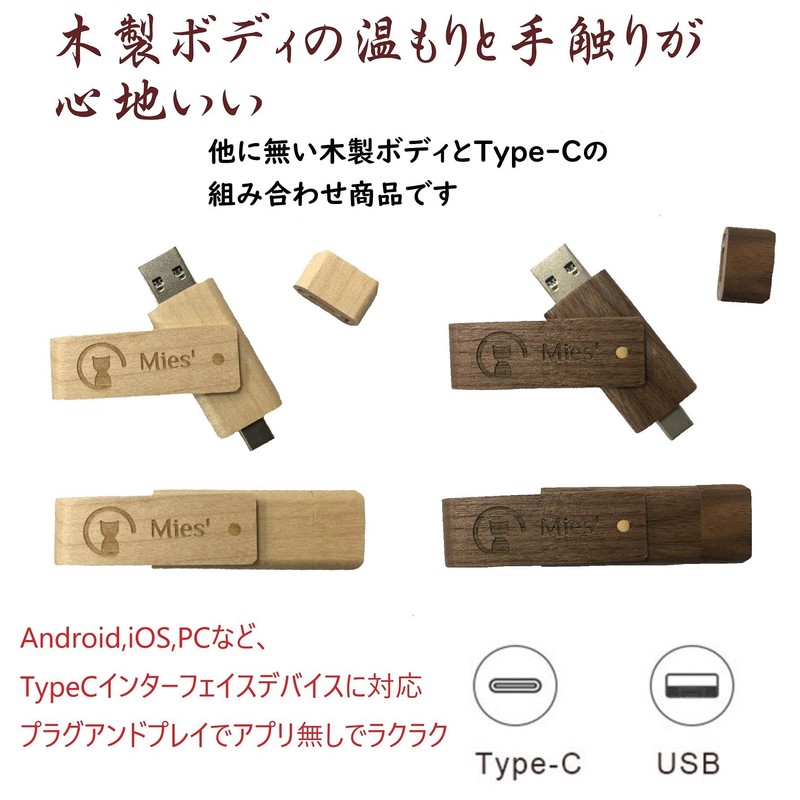 Mies' Wooden USB Memory 32GB 128GB with TypeC Interface (2
