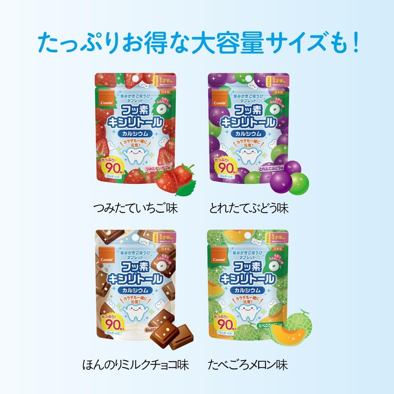 Combi Toothpaste Reward Tablet, 60 Tablets, Fresh Grape Flavor, Fluorine,
