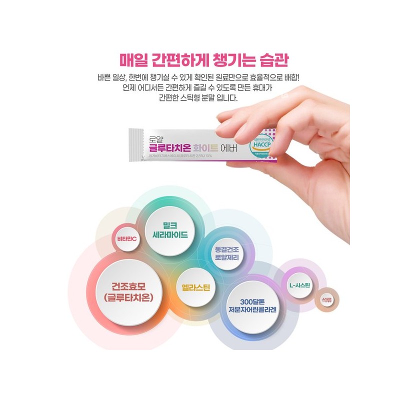 글루타치온 화이트에버 가루 분말 스틱 30포 효능 콜라겐 클루타치온 Glutathione