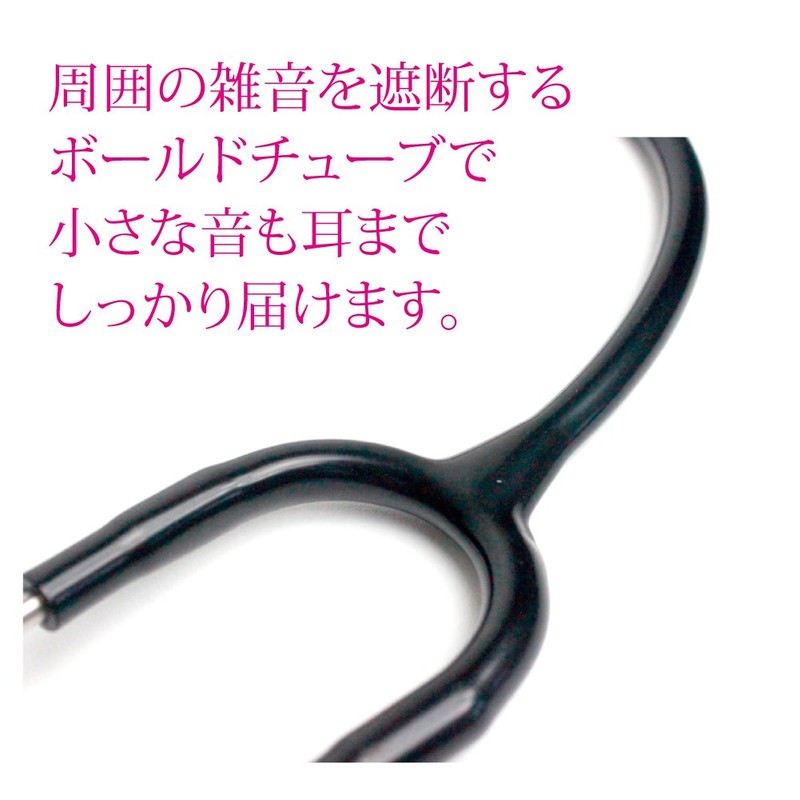 stethoscope focal tone basis aqua blue
