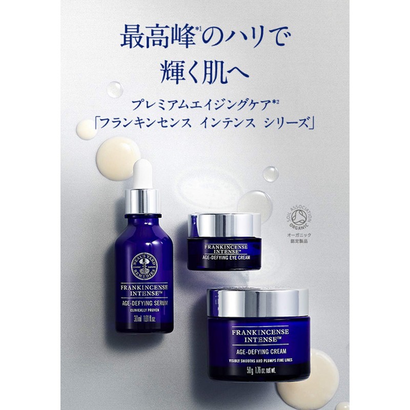 NEAL'S YARD REMEDIES Frankincense Intense Eye Cream (Aging Care Moisturizing