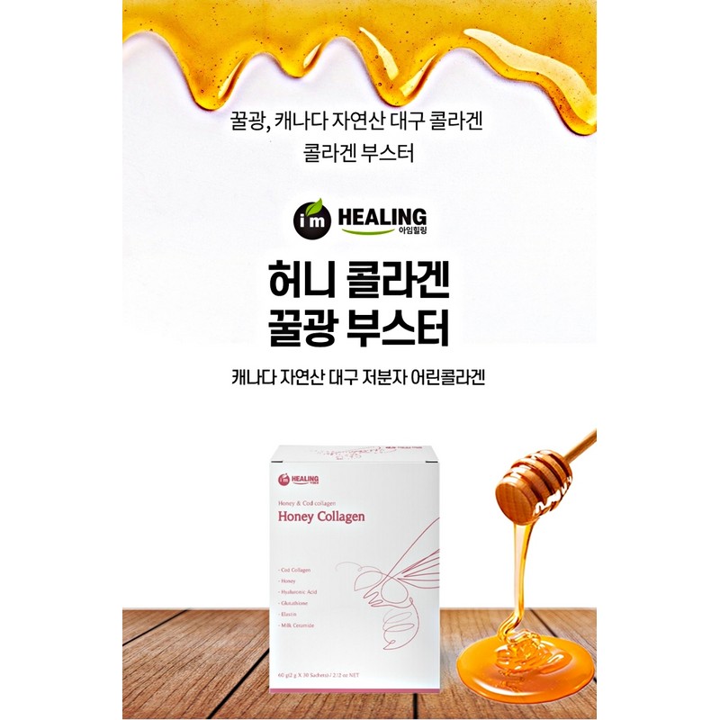 I'm Healing [I'm Healing] Honey Collagen 2g / [아임힐링] 허니