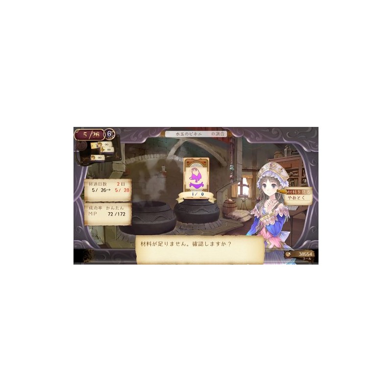 Totori no Atelier Plus: Arland no Renkinjutsushi 2
