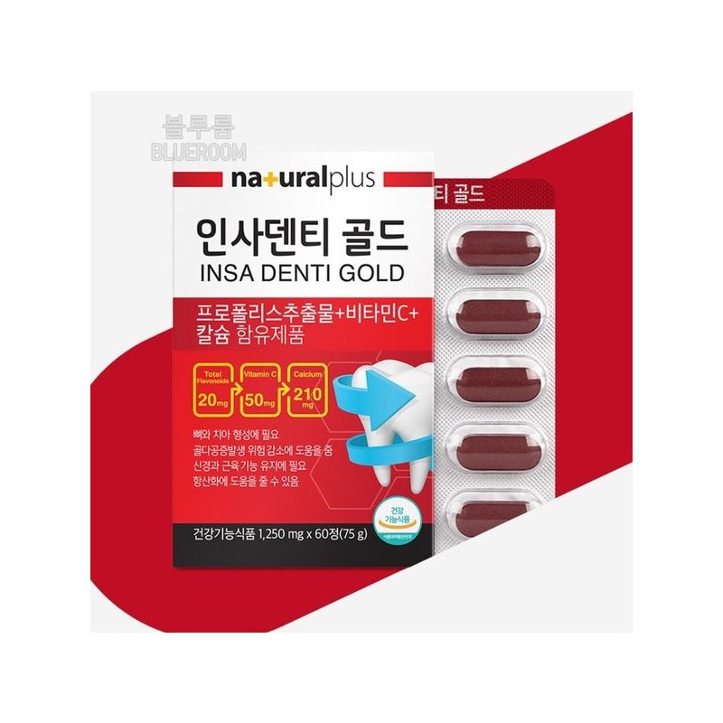프로폴리스 해조칼슘 비타민C 플라노보이드 포리폴리스 중년남성 Propolis Seaweed Calcium Vitamin