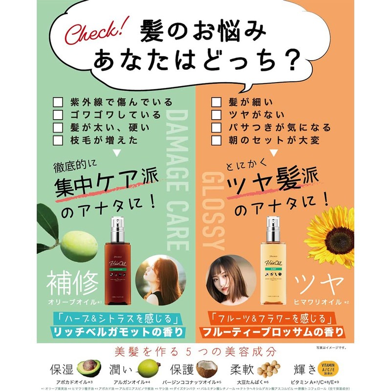 joycoco hair oil damage care