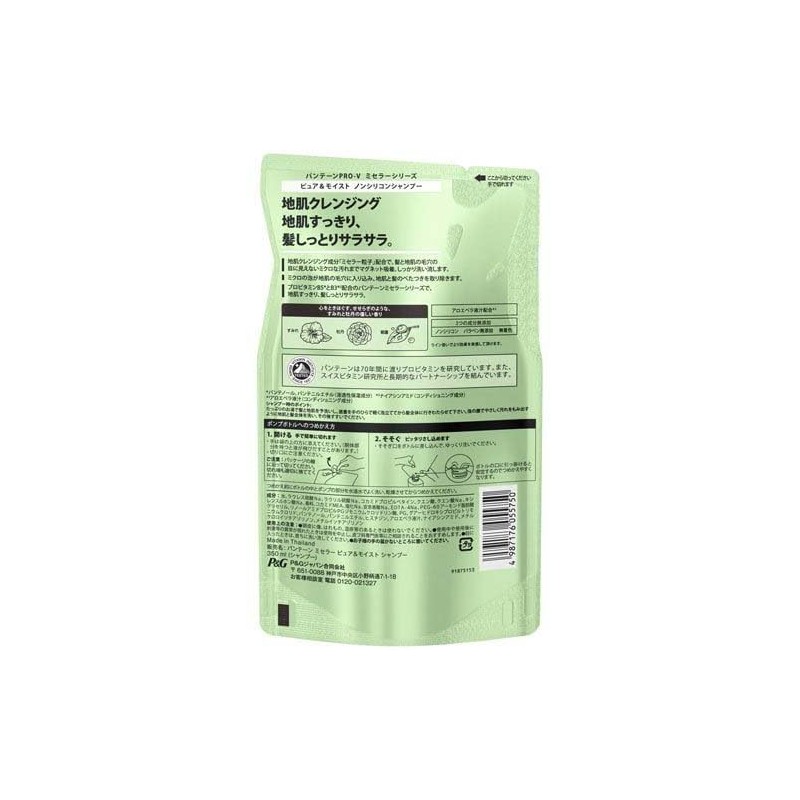 Micellar Pure & Moist Shampoo & Treatment Refill 11.8 fl