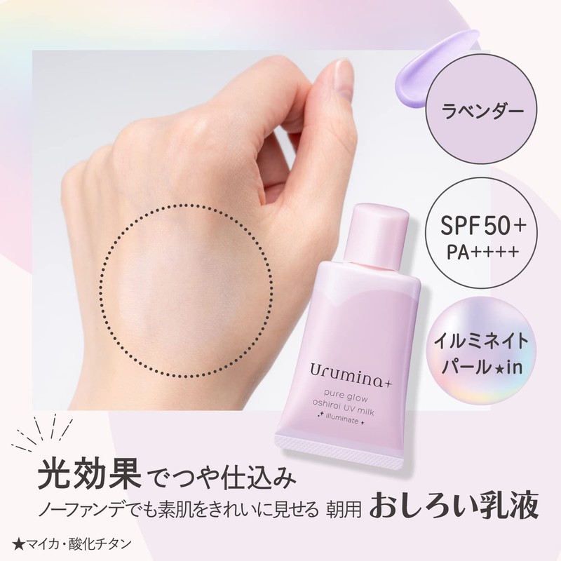 Kose Ulmina Plus Milky Lotion Illuminate, 1.2 oz (35 g)