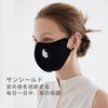 [BBN] Cute 3-D Mask: Washable UV Protection Face Mask -