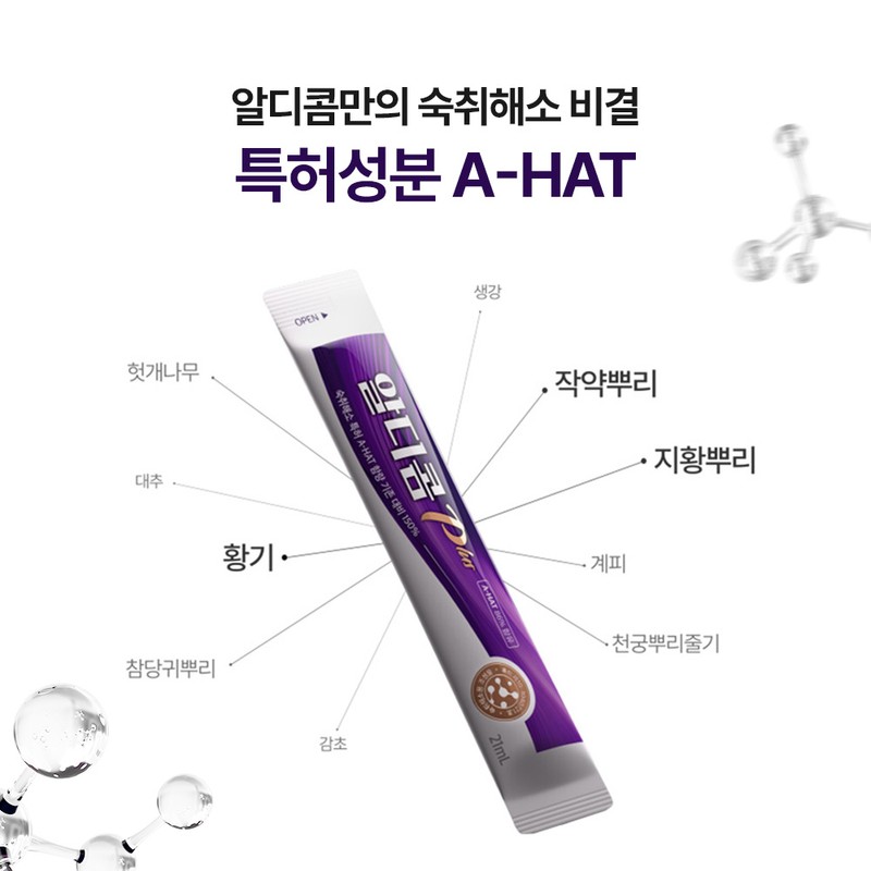 Rdicom Plus hangover reliever 5 packets (1 pack) / 알디콤Plus