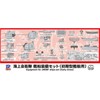 Pit Road 1/700 Marine Self-Defense Force Ship Equipment Set for