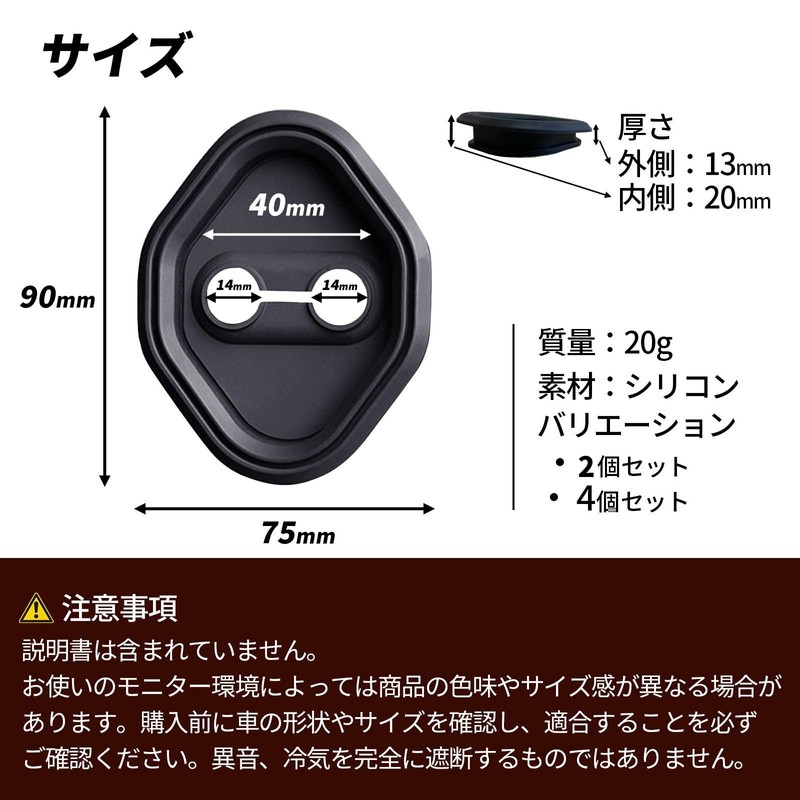 YESprime Honda Universal Door Striker Cover Step Striker Stabilizer Car