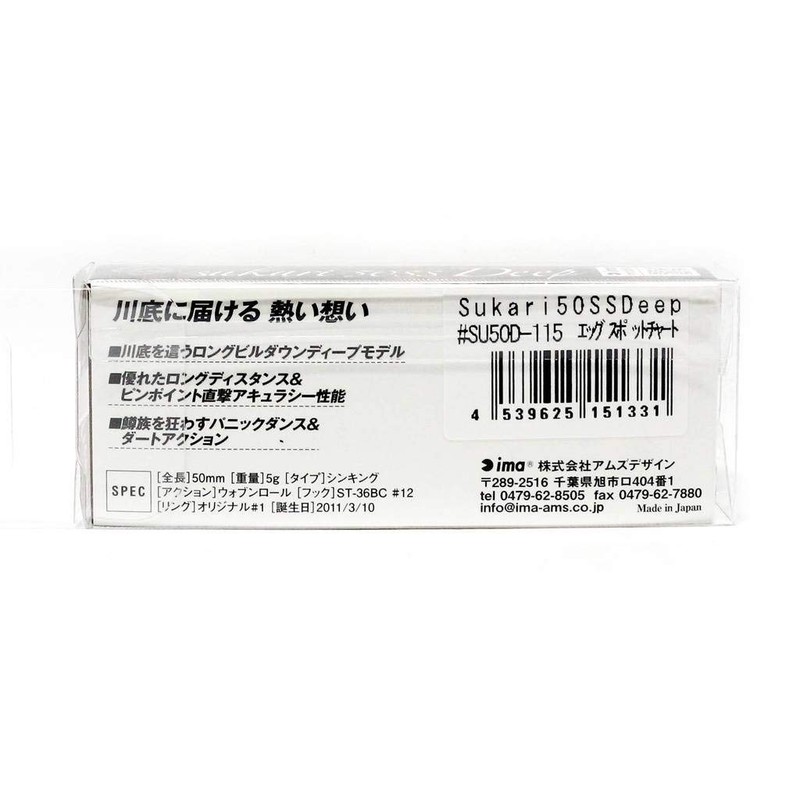 amuzudezain (Ima) Minnow sukari SS Deep 50 mm G Silver Black