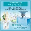 サワデー香るスティック パルファム ブルー 芳香剤 部屋用 詰め替え用 70ml ルームフレグランス