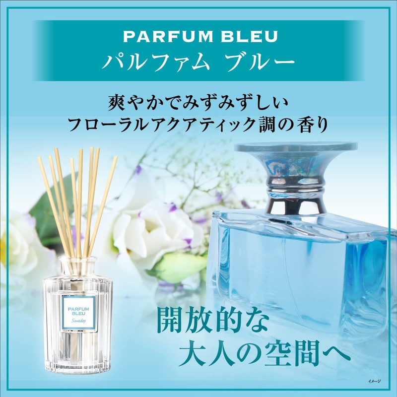 サワデー香るスティック パルファム ブルー 芳香剤 部屋用 詰め替え用 70ml ルームフレグランス