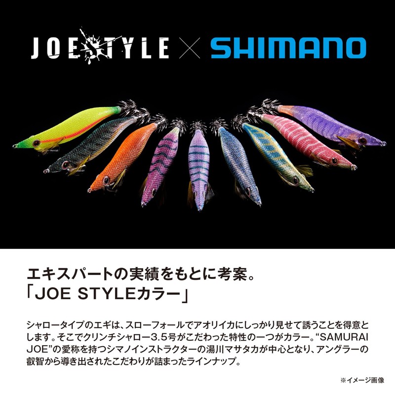 Shimano QE-B35X 001 Squid Sephia Clinch Shallow No. 3.5 Macaron