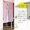 Noren Workshop 99835 99835 Nore, Japanese Style, Modern, Stylish, For