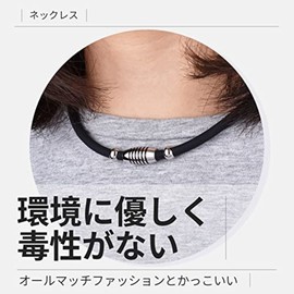 [FUANNA]磁気ネックレス チタン ゲルマニウム ネックレス 磁気チタンネックレス のデザイン シリコン おしゃれ 人気 スポーツ ビジネス メンズ レーディス 男女兼用 (50cm)