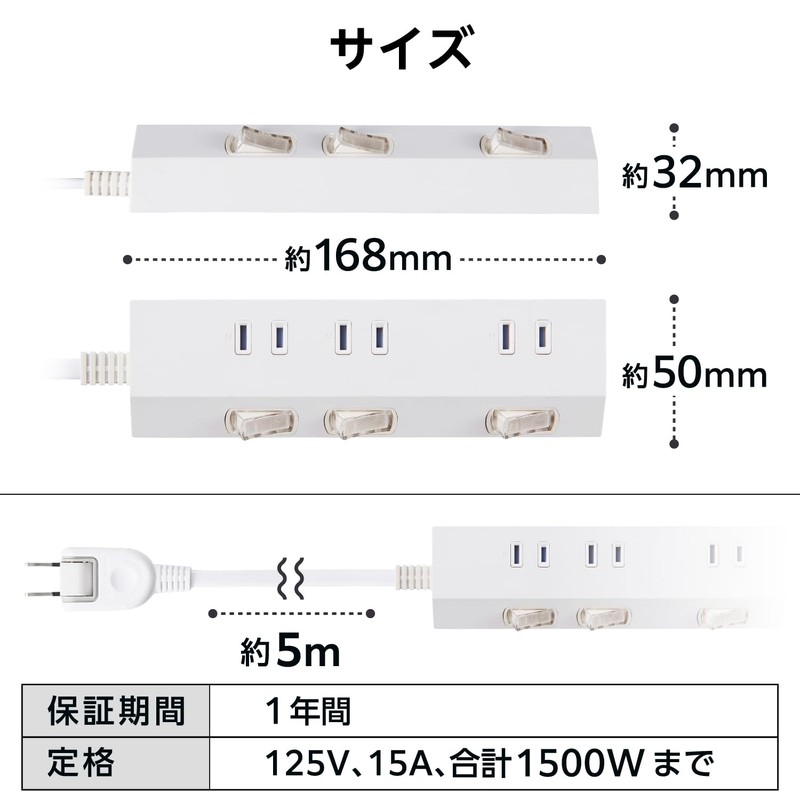 Elecom T-IS01-2350WH Power Strip with Switch, 16.4 ft (5 m),