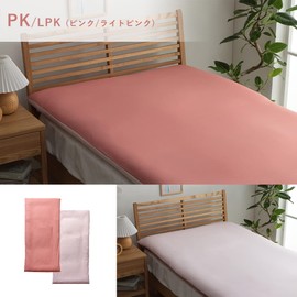 Ikehiko Futon Cover, Solid Color, Reversible "Riva D Mattress Cover IT", Pink/Light Pink, 57.1 x 84.6 inches (145 x 215 cm), Double Long