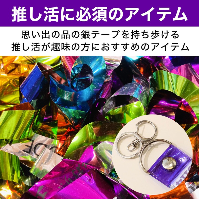 HAMILO Silver Tape Holder Pain Bag Keychain Concert Live Set