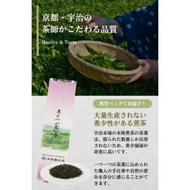 Seisenen Main Store Homemi Sencha Green Tea Leaves Originated in Uji Kyoto, High Quality Tea Leaves, Japanese Tea, Domestic, Astringent, Long-established for 100 Years, Sweet, Cold Brew, Sencha, Green